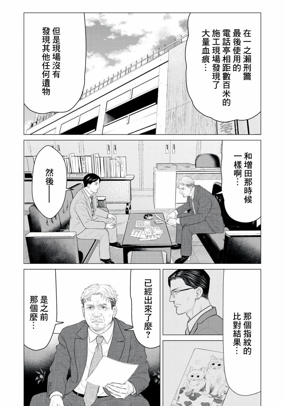第27话