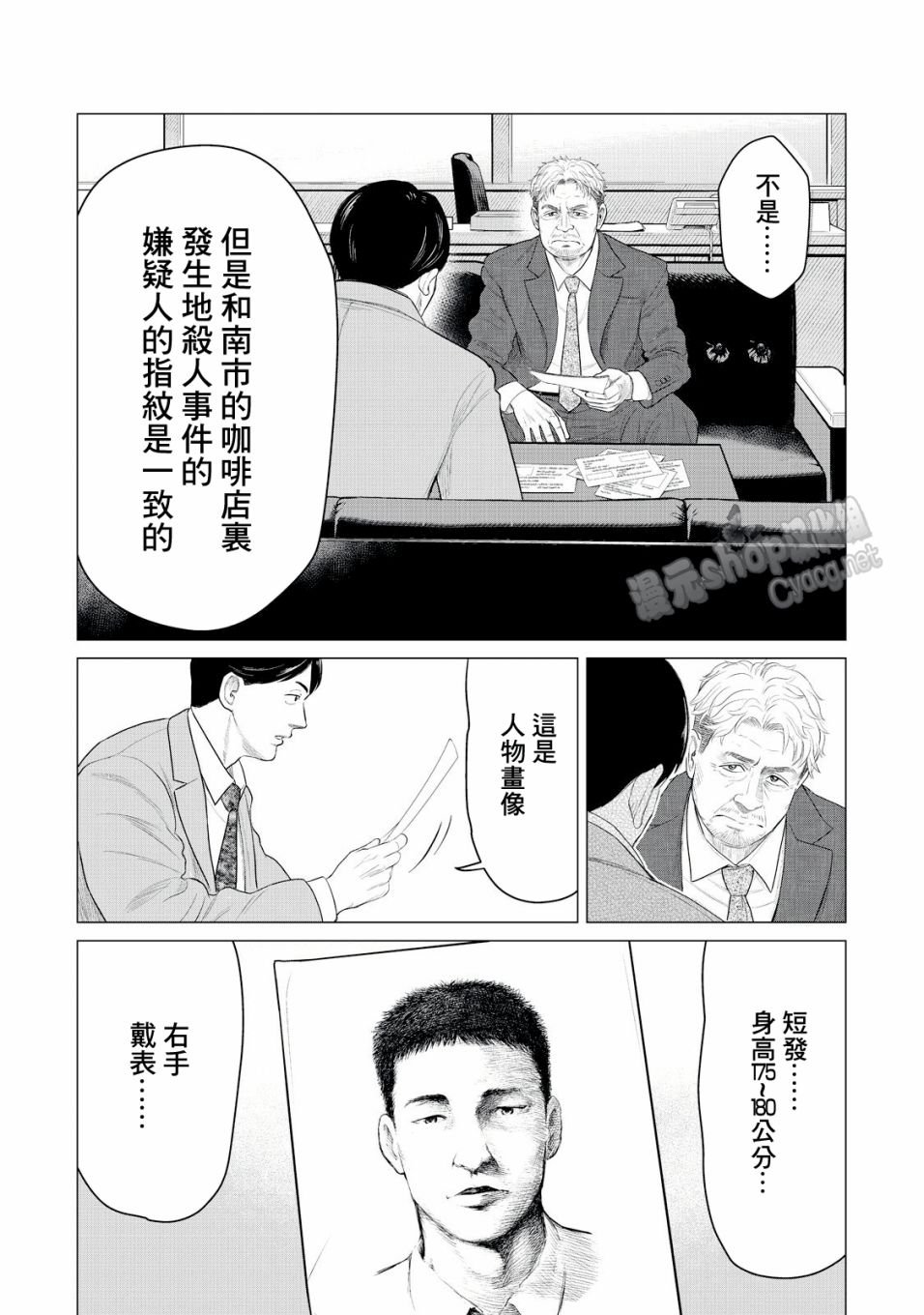 第27话