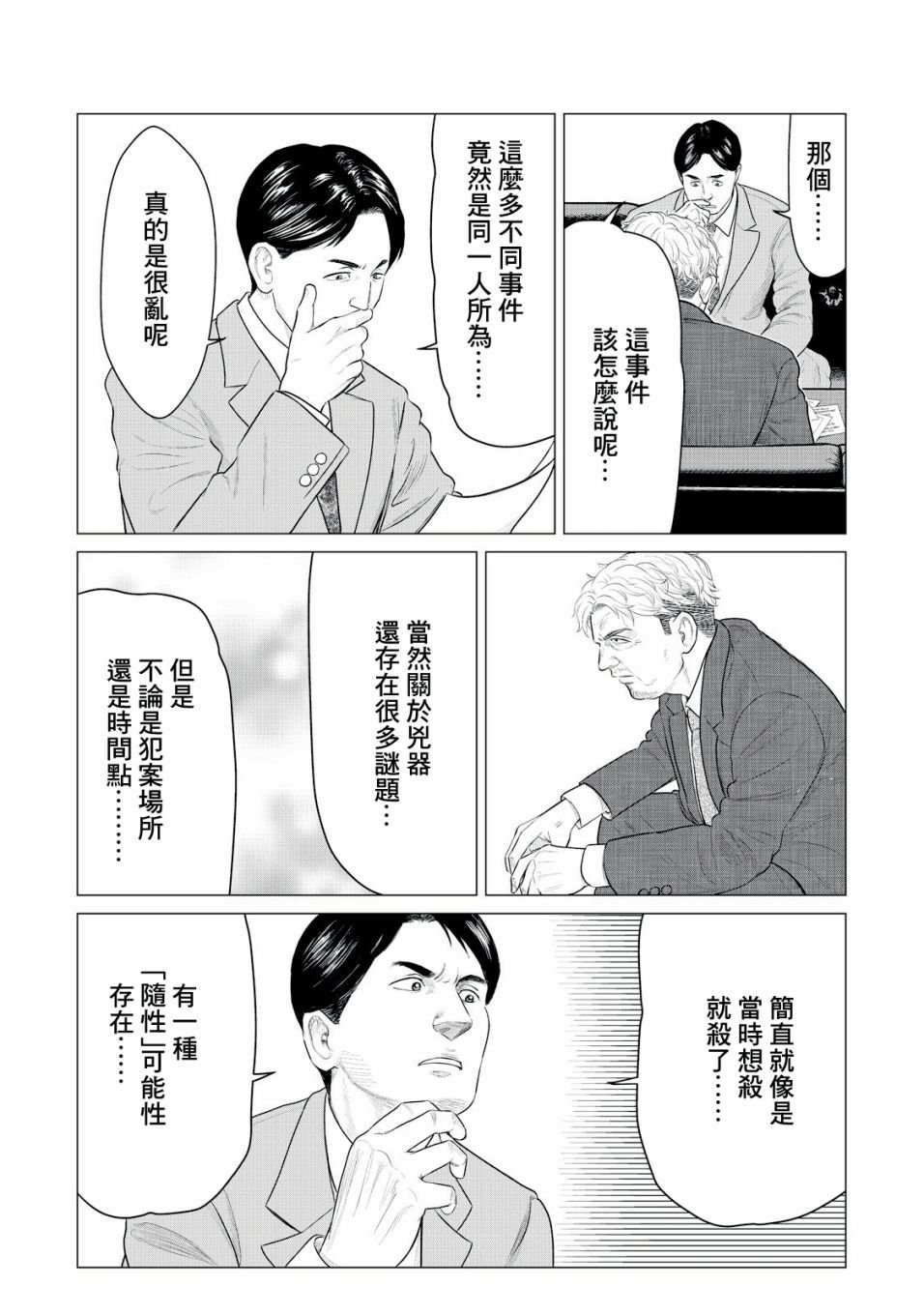 第27话