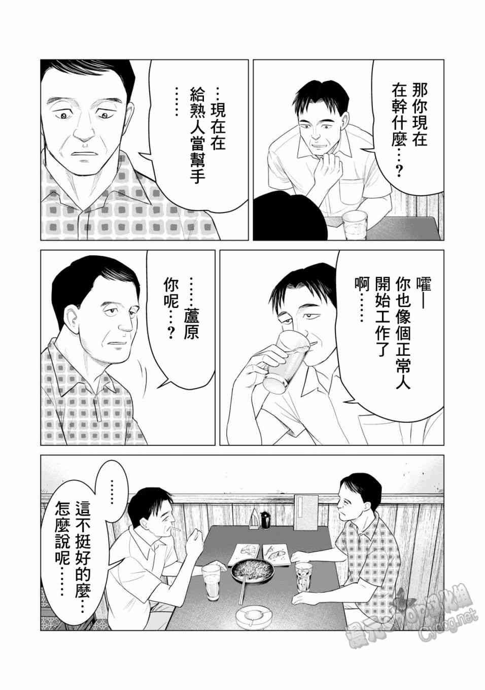 第29话