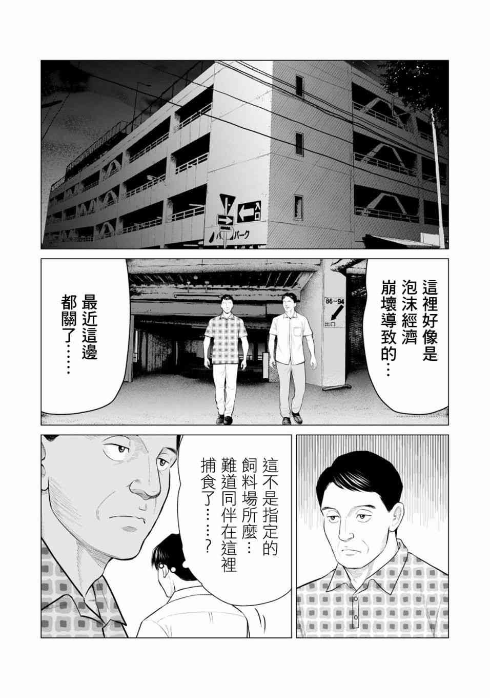 第29话