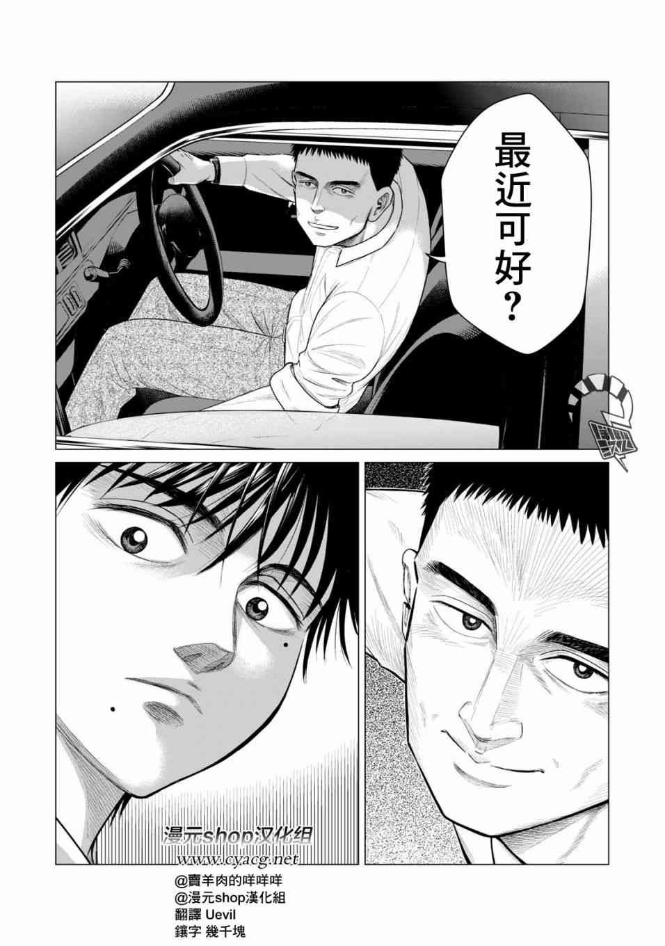第30话