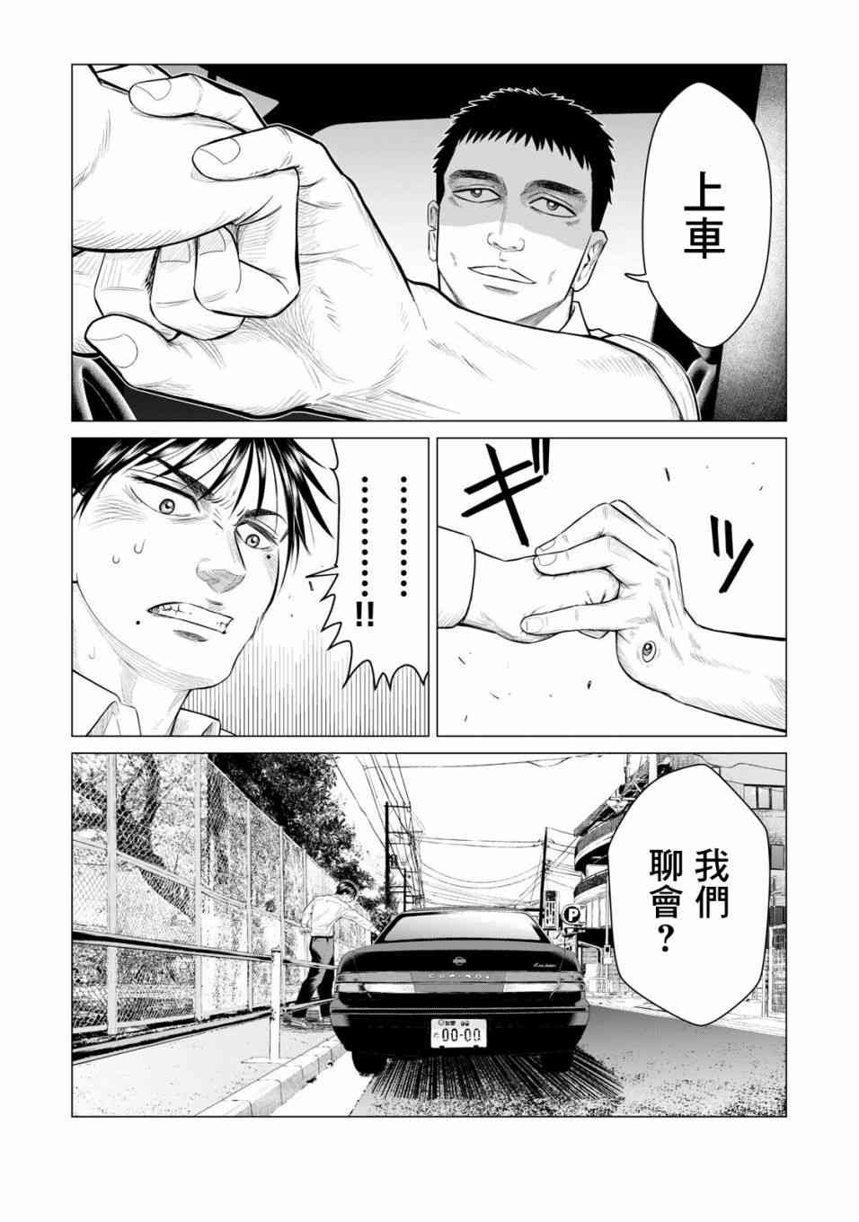 第30话