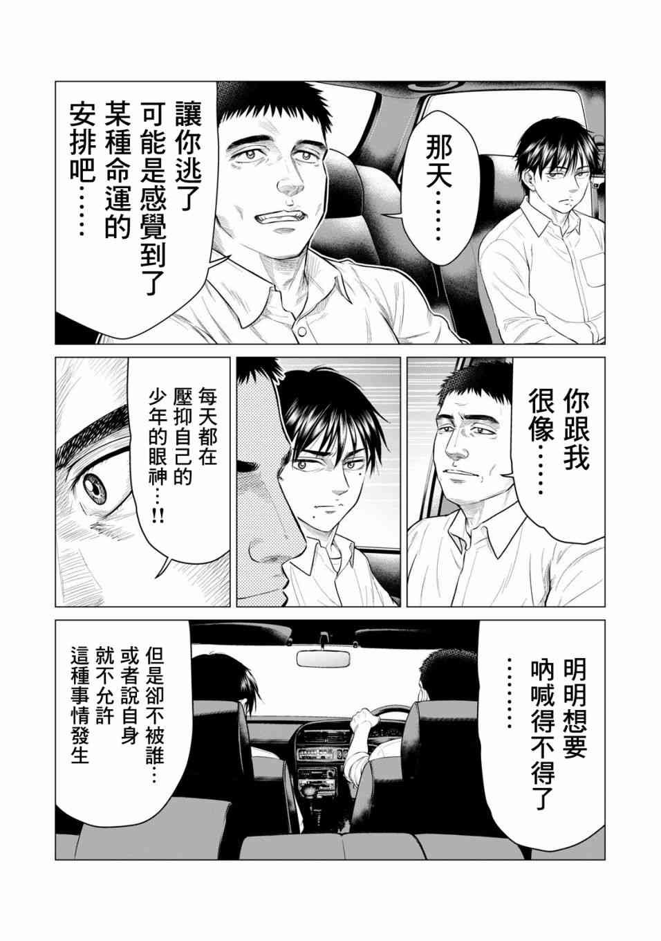 第30话