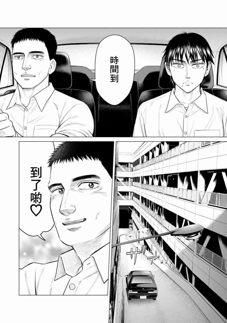 第30话