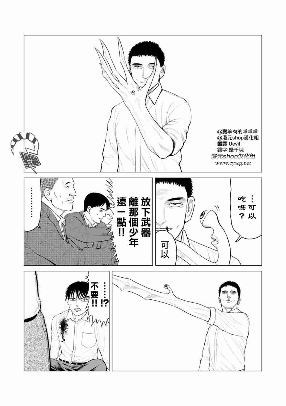 第31话