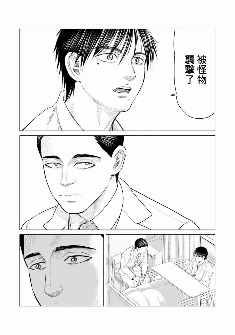 第33话