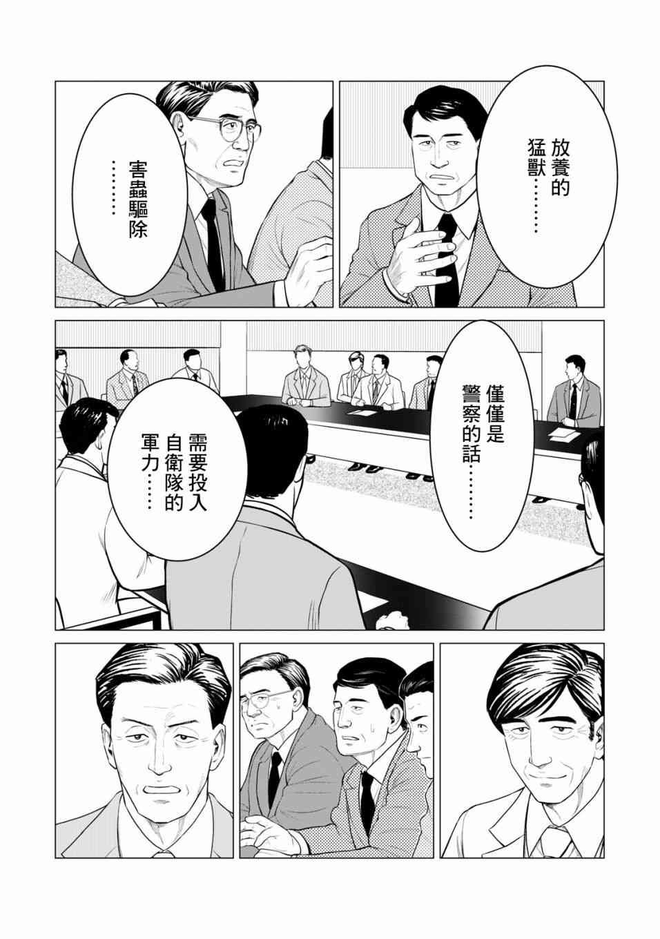 第34话