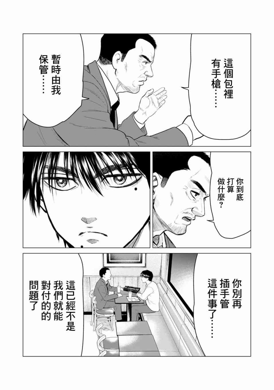 第34话