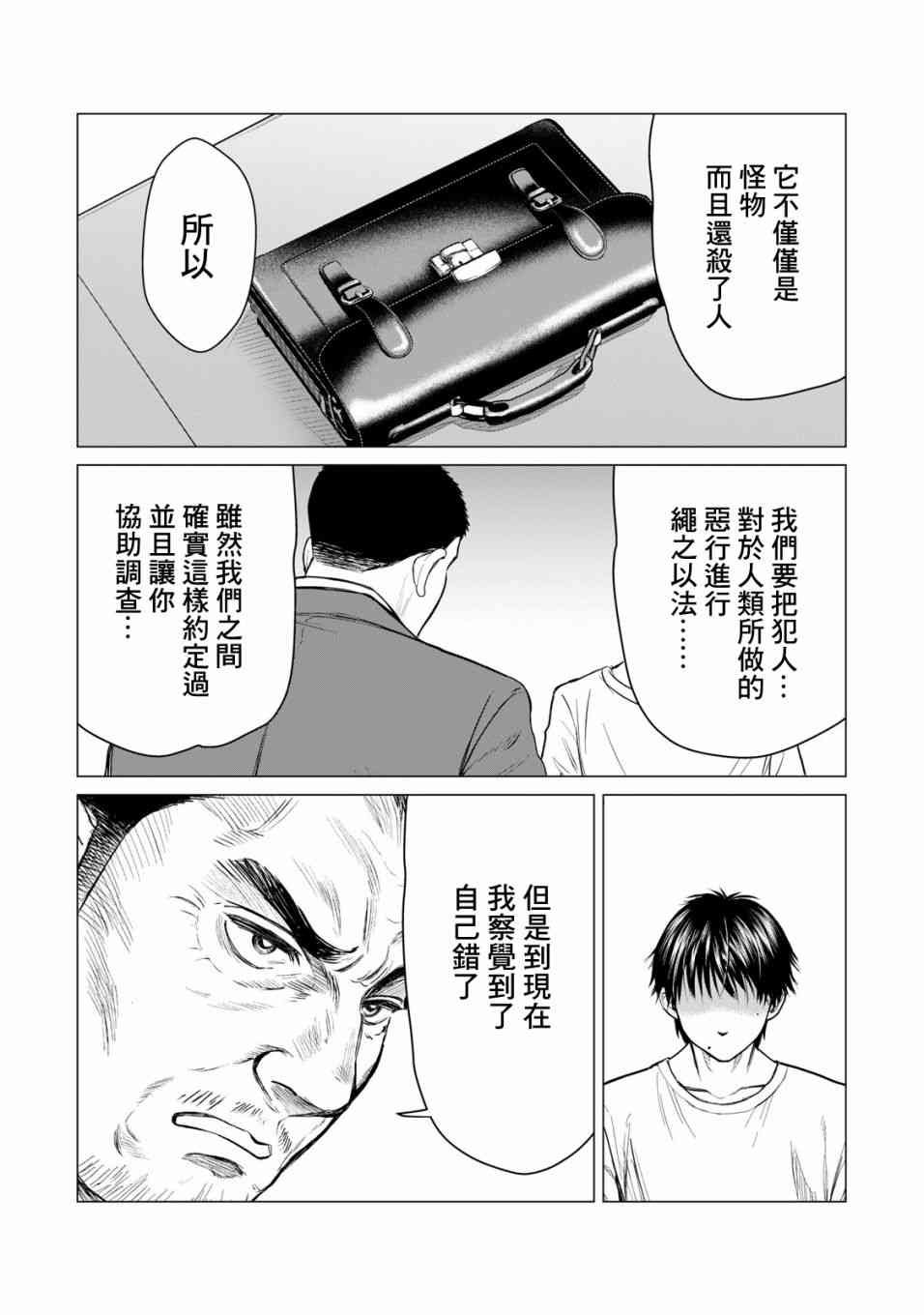第34话
