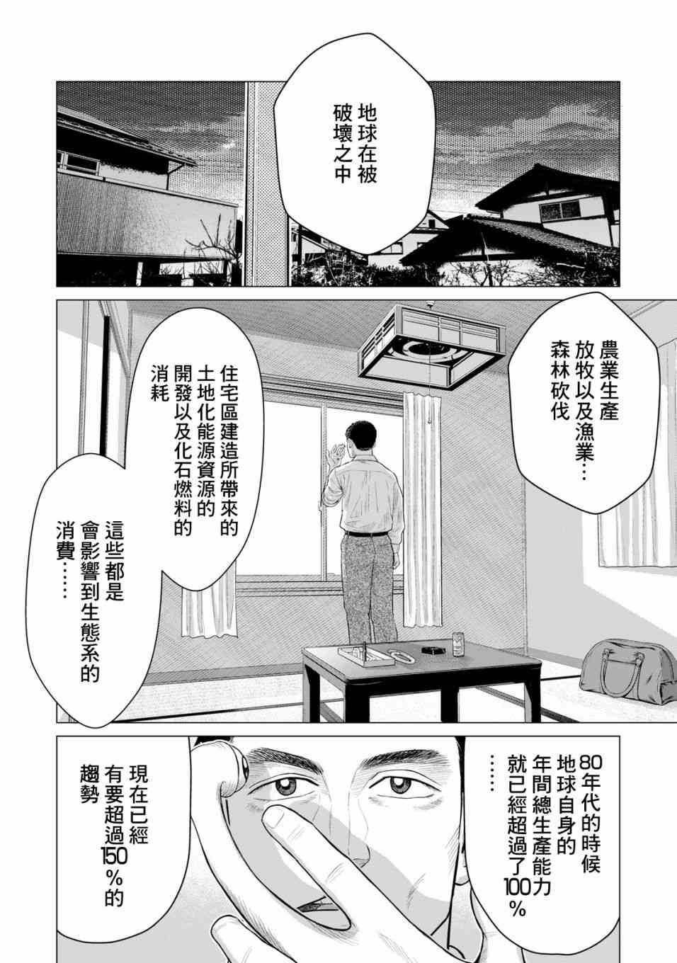第35话