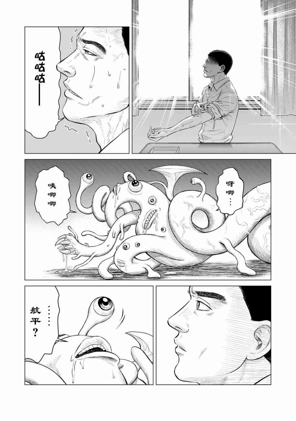 第35话