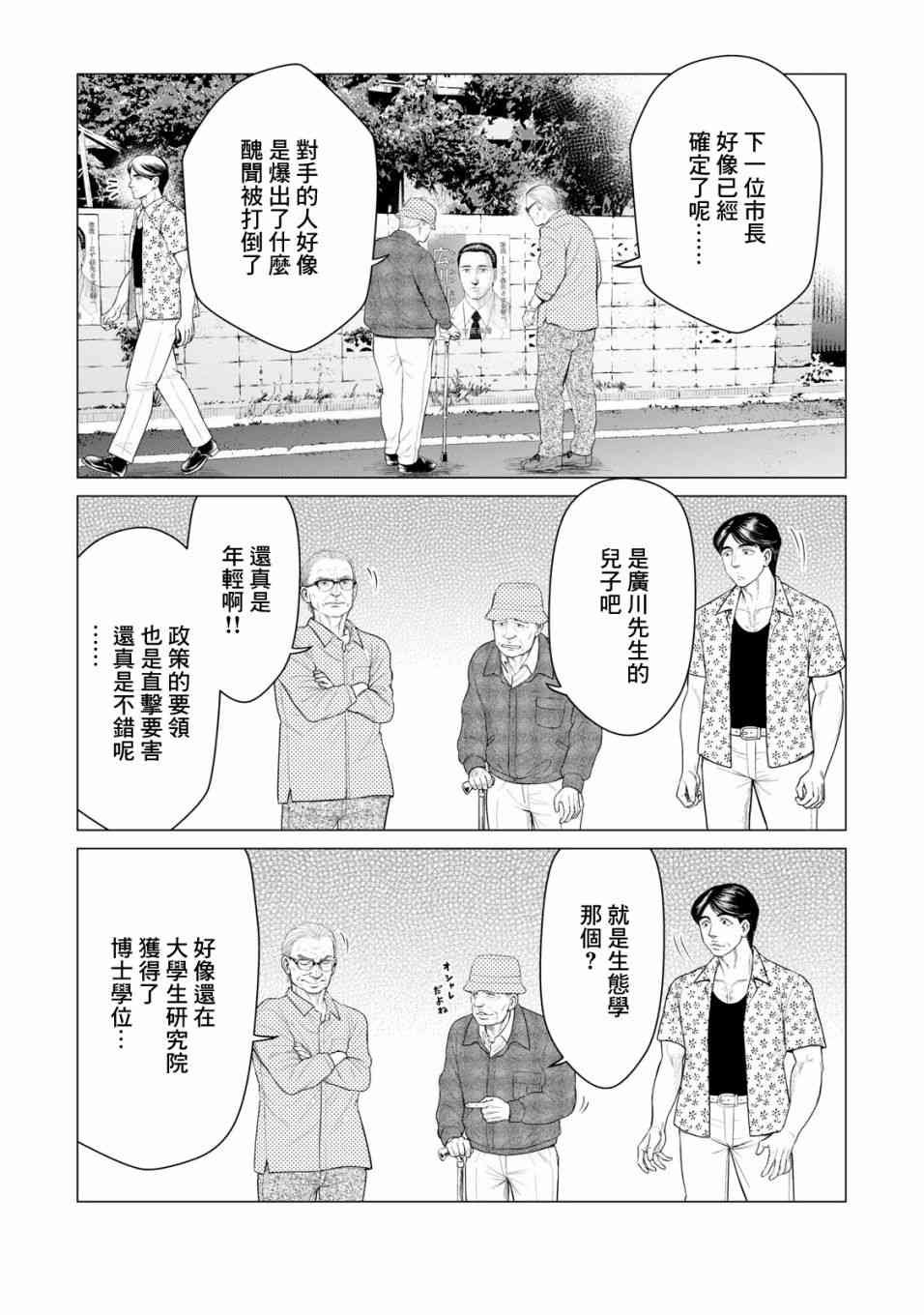 第35话