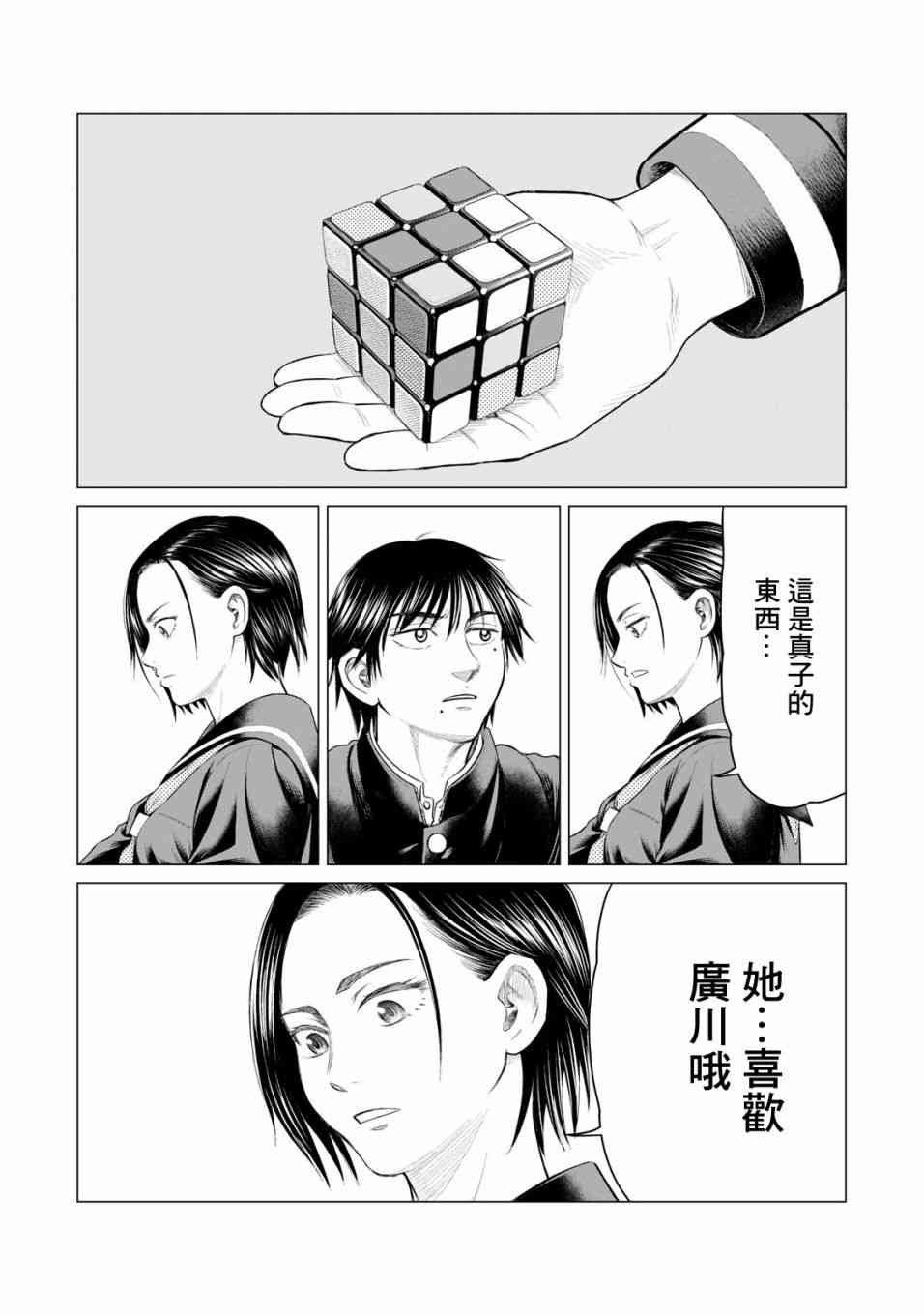 第35话