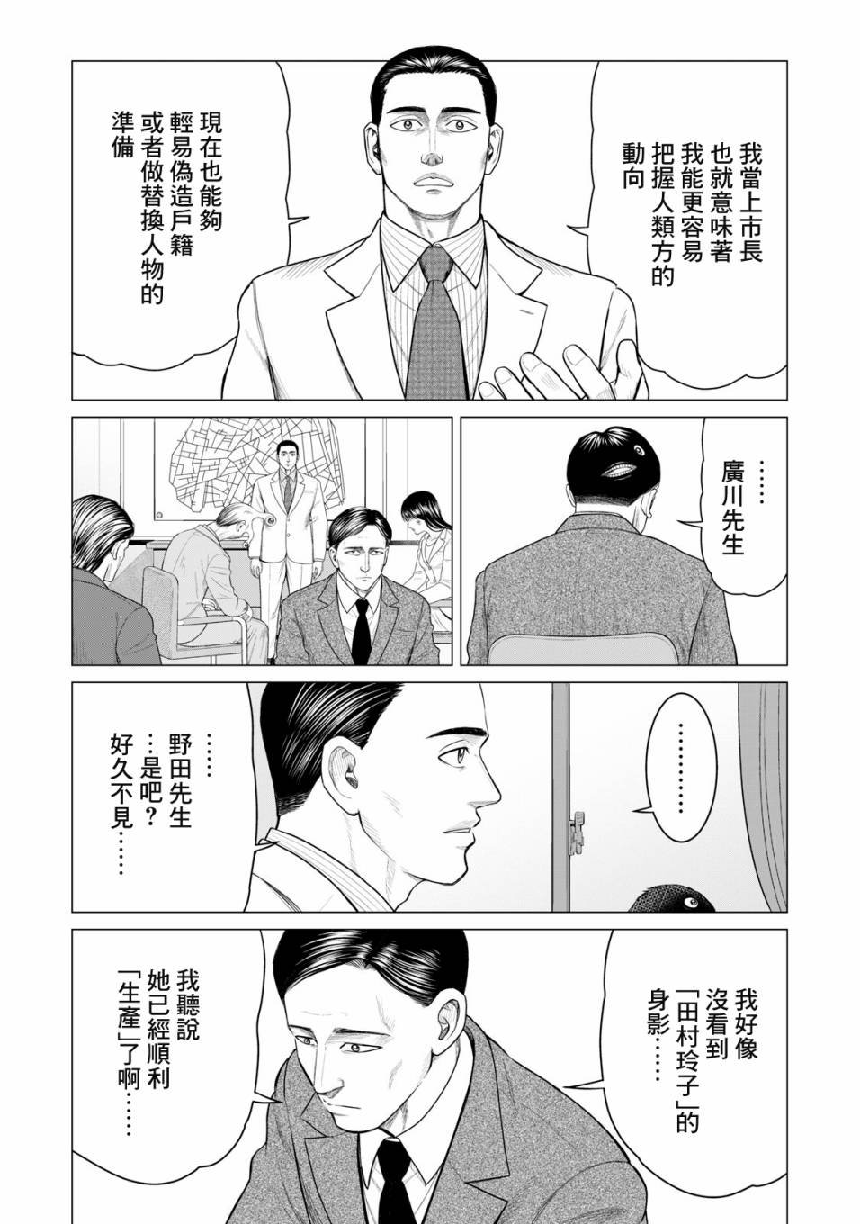 第36话