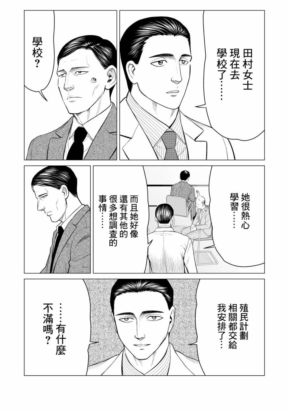 第36话