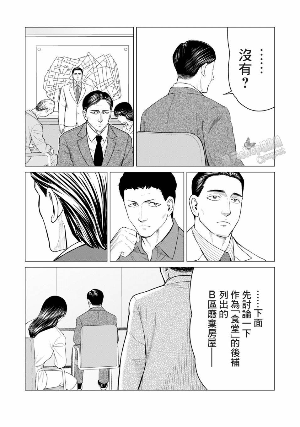 第36话