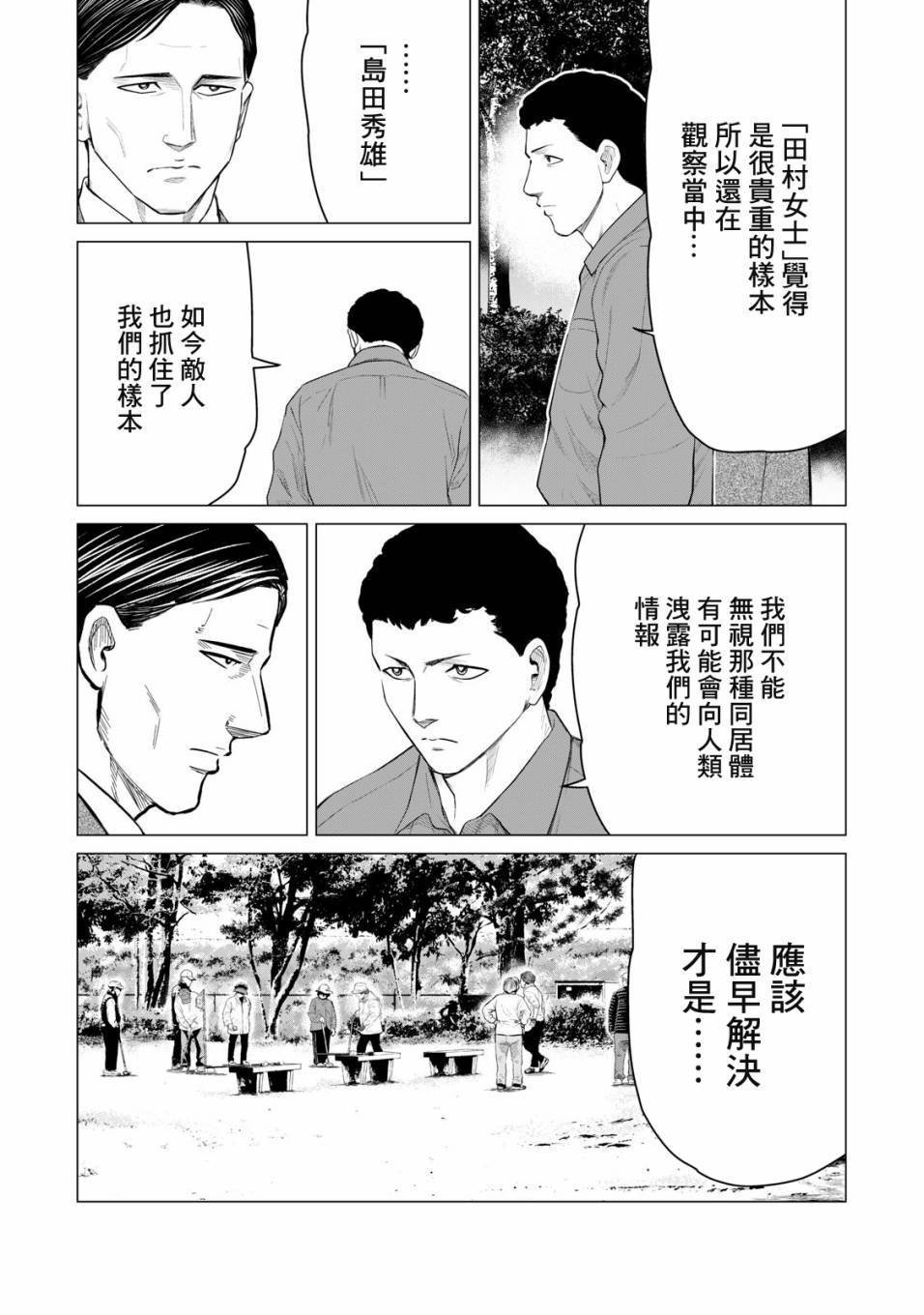 第36话