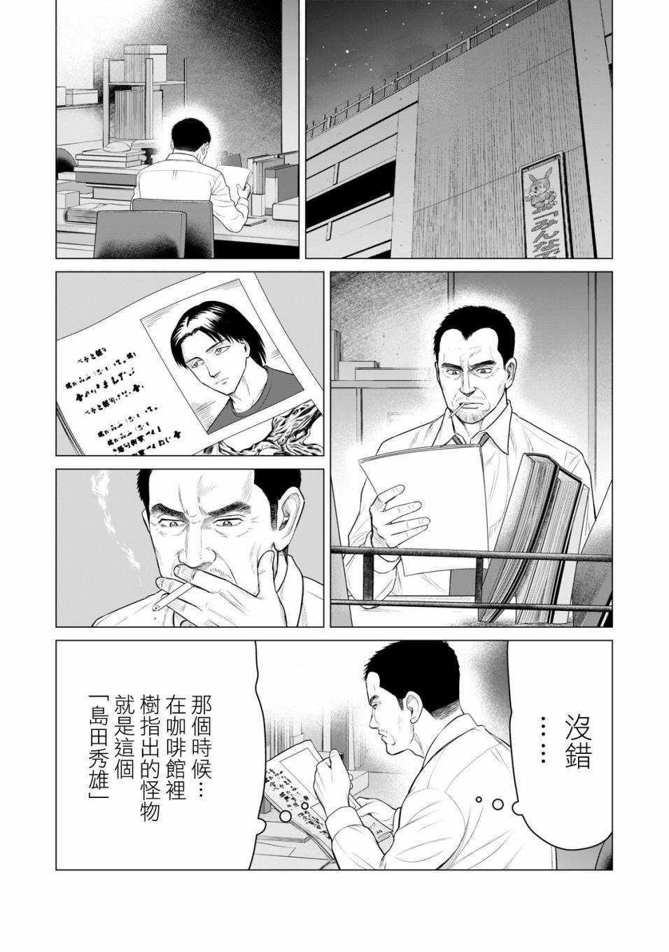 第36话