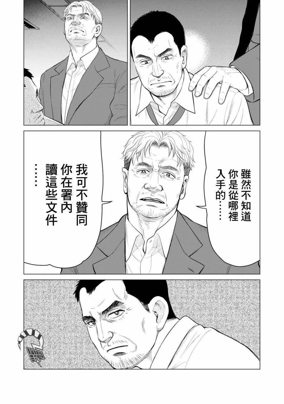 第36话