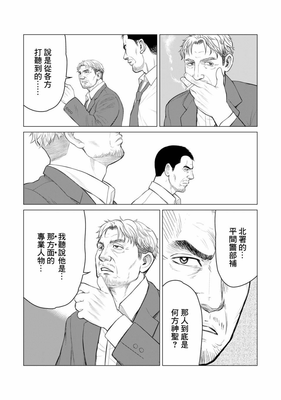 第36话