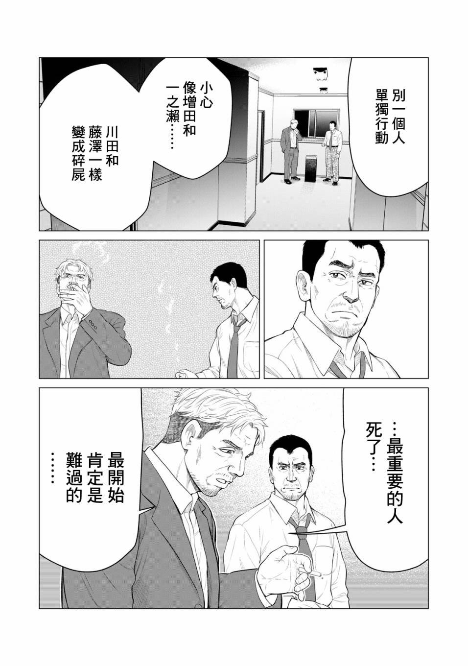 第36话