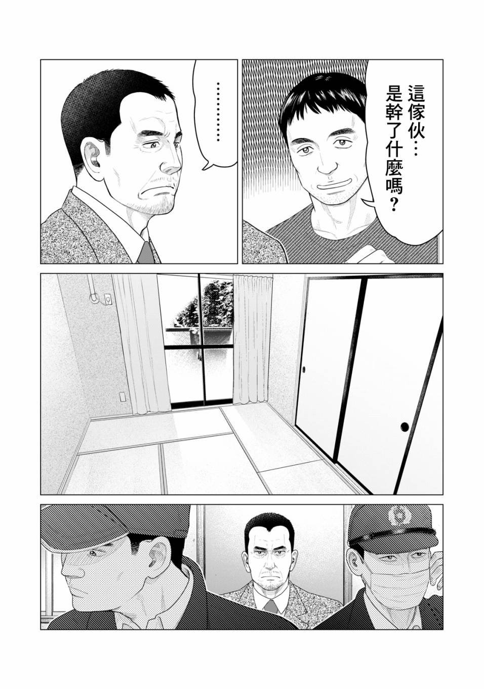 第37话