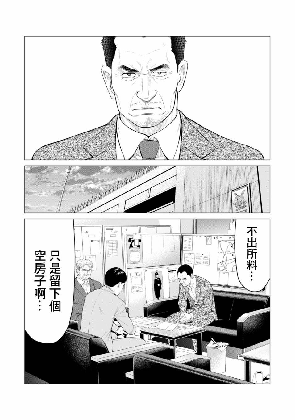 第37话