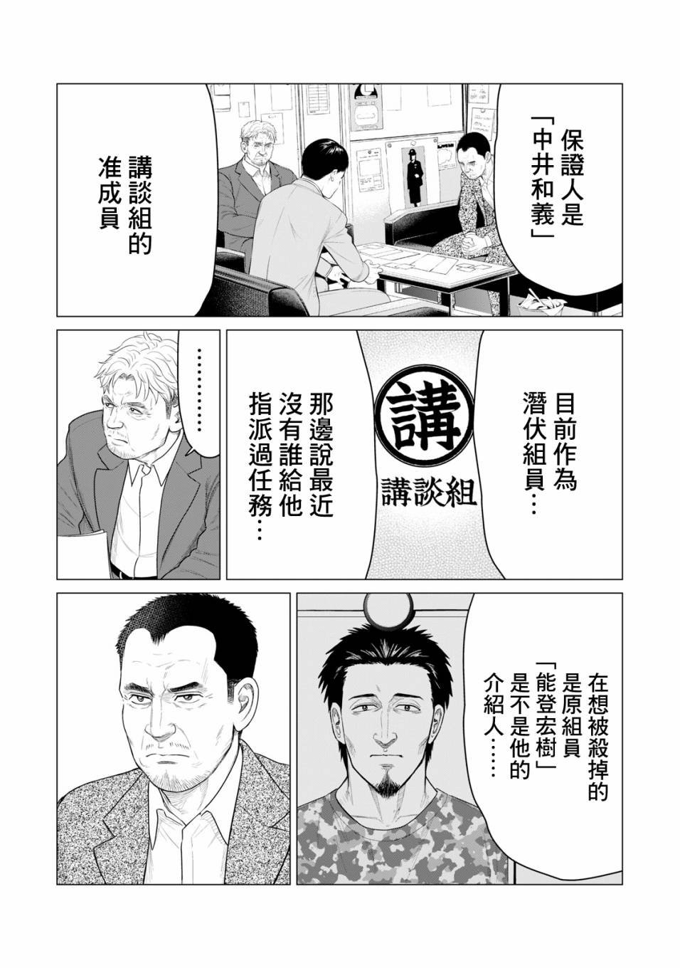 第37话