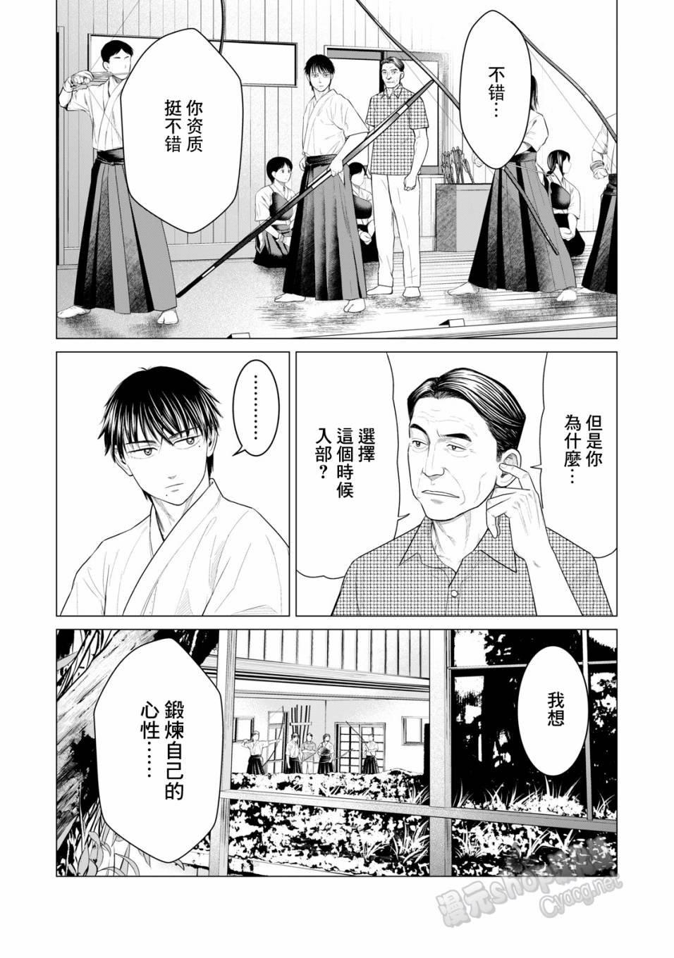 第37话