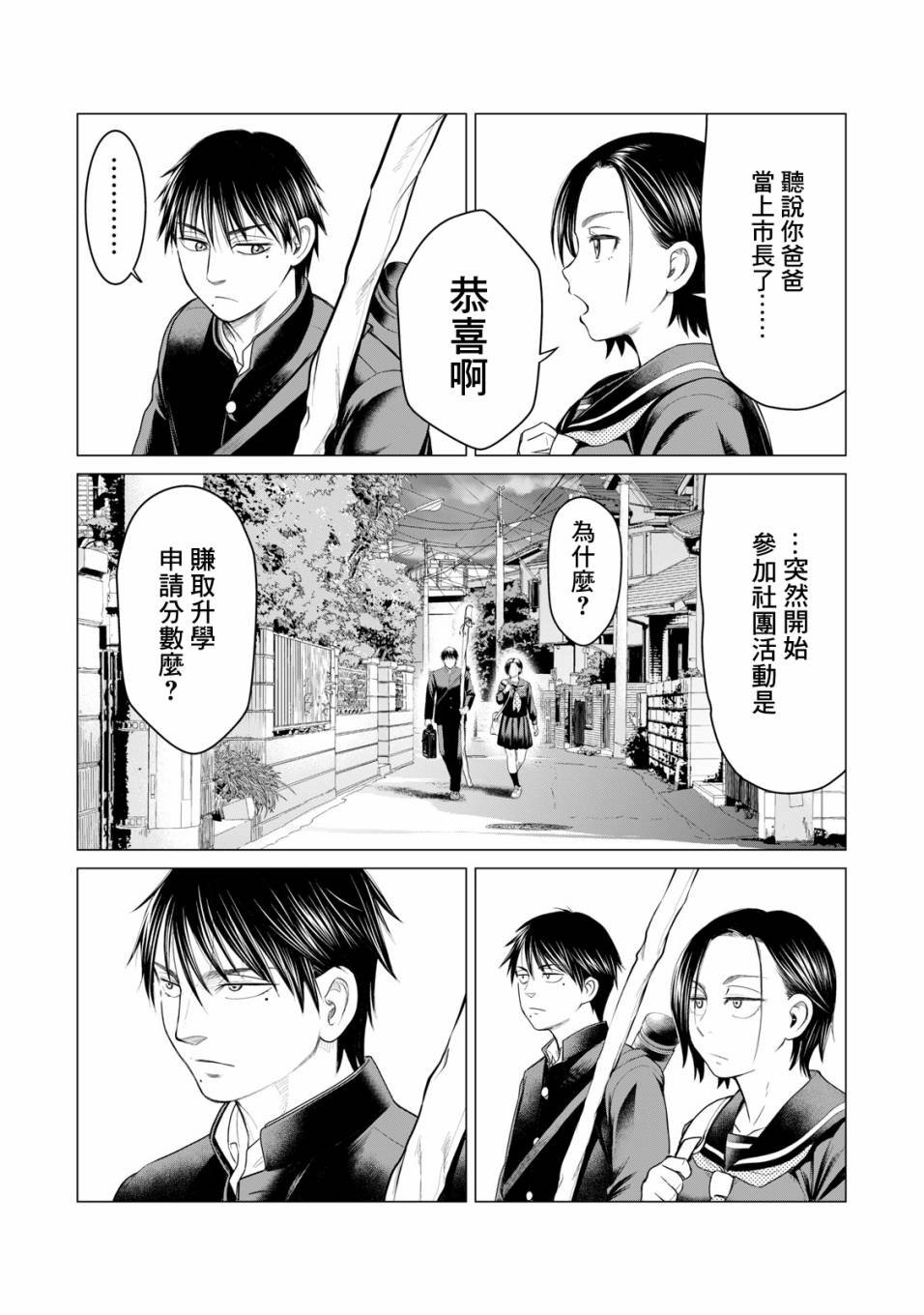 第37话