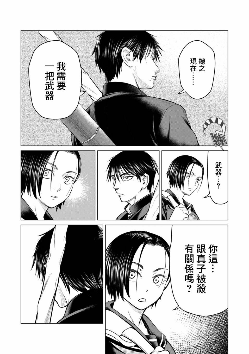 第37话