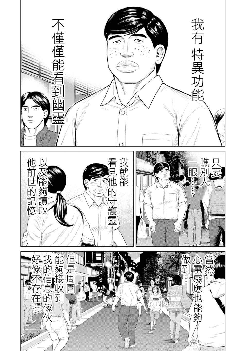 第37.5话