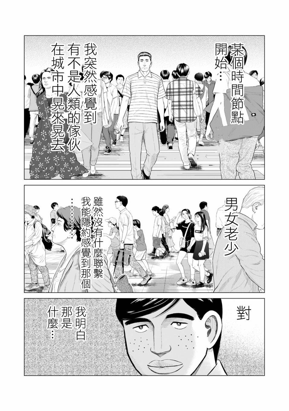 第37.5话