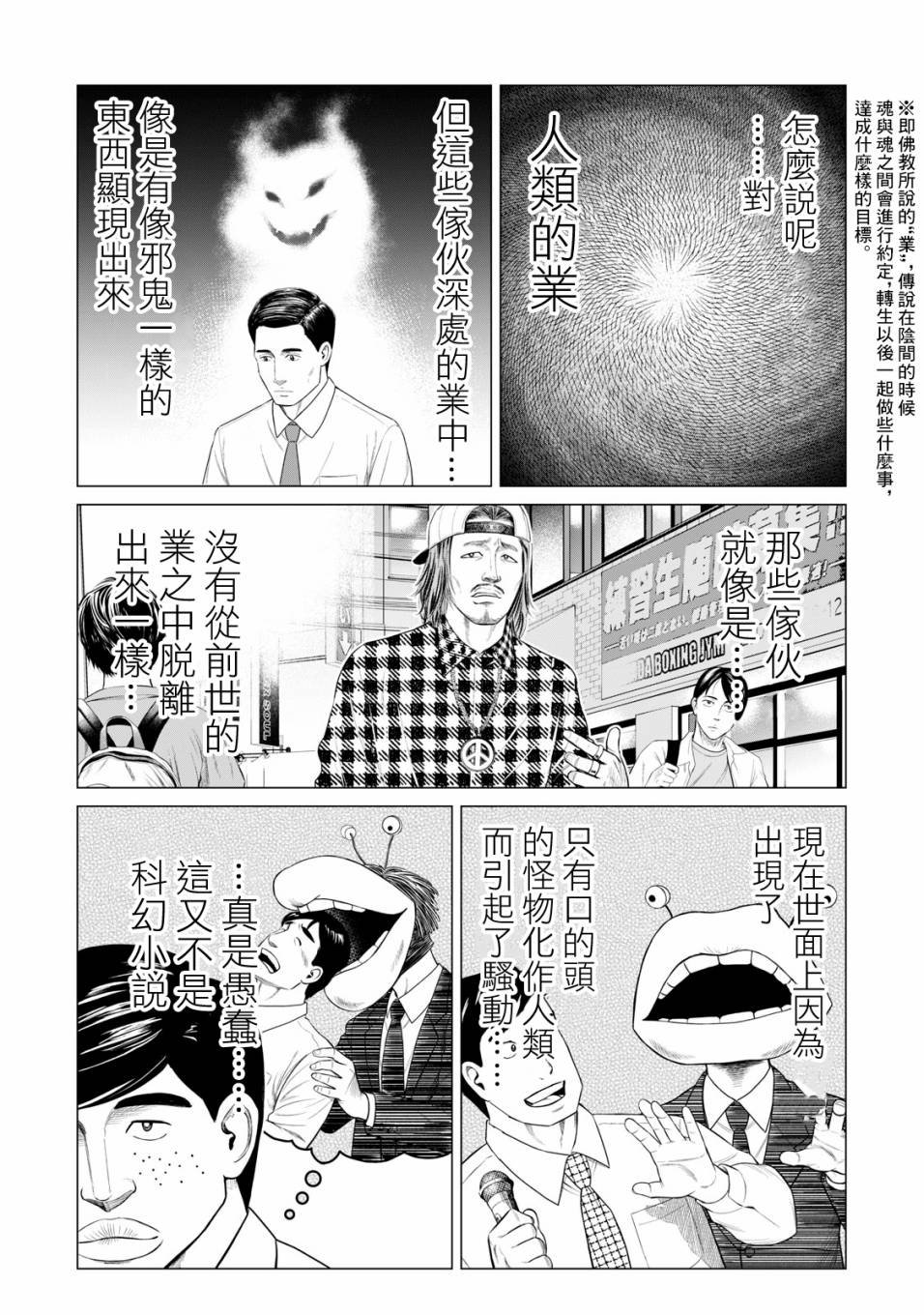 第37.5话