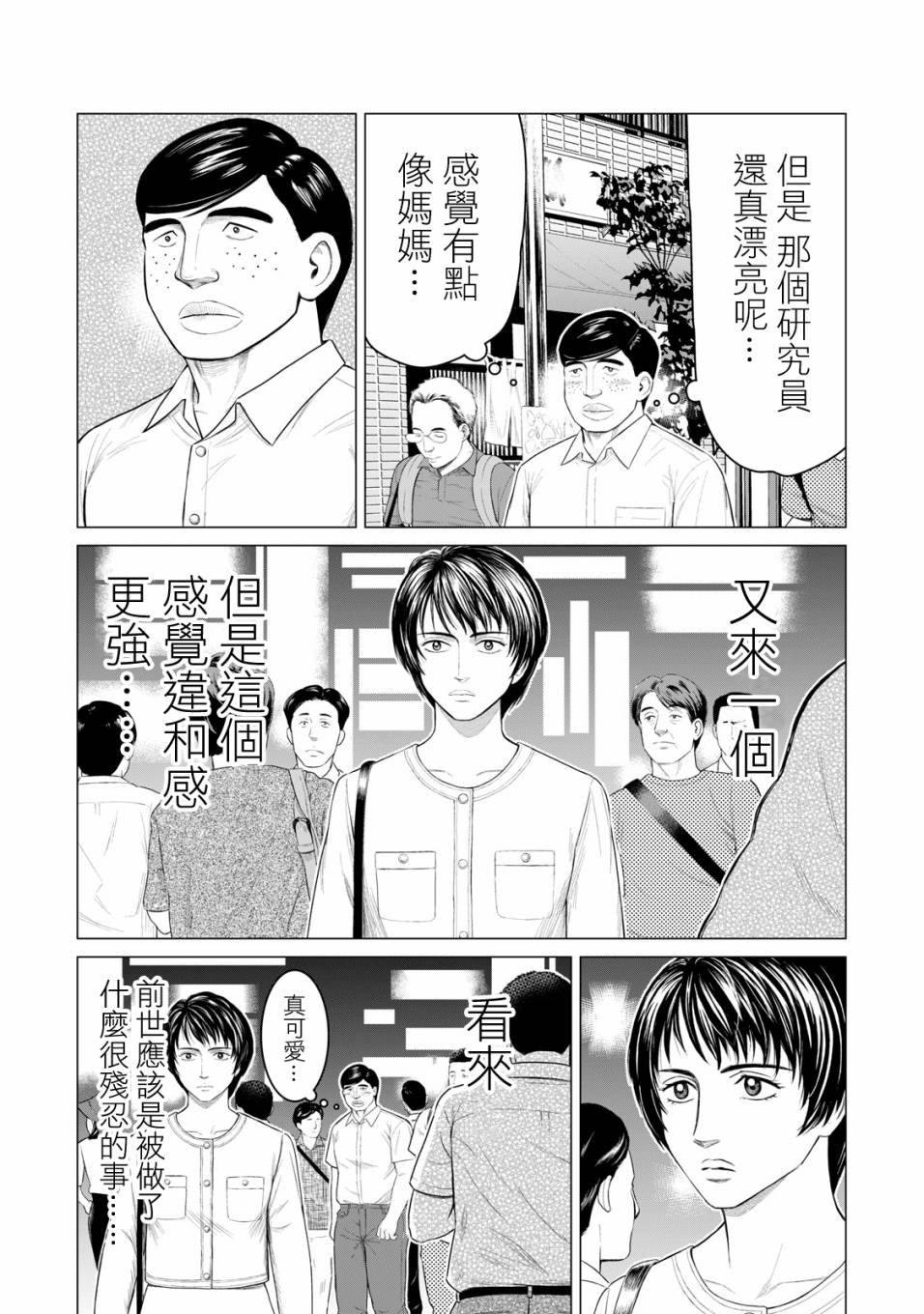 第37.5话