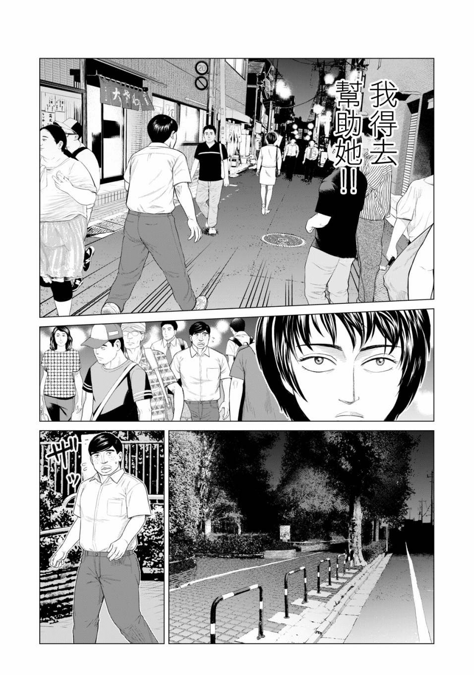 第37.5话