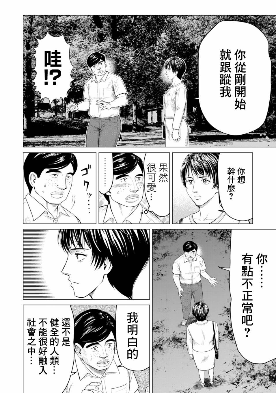 第37.5话