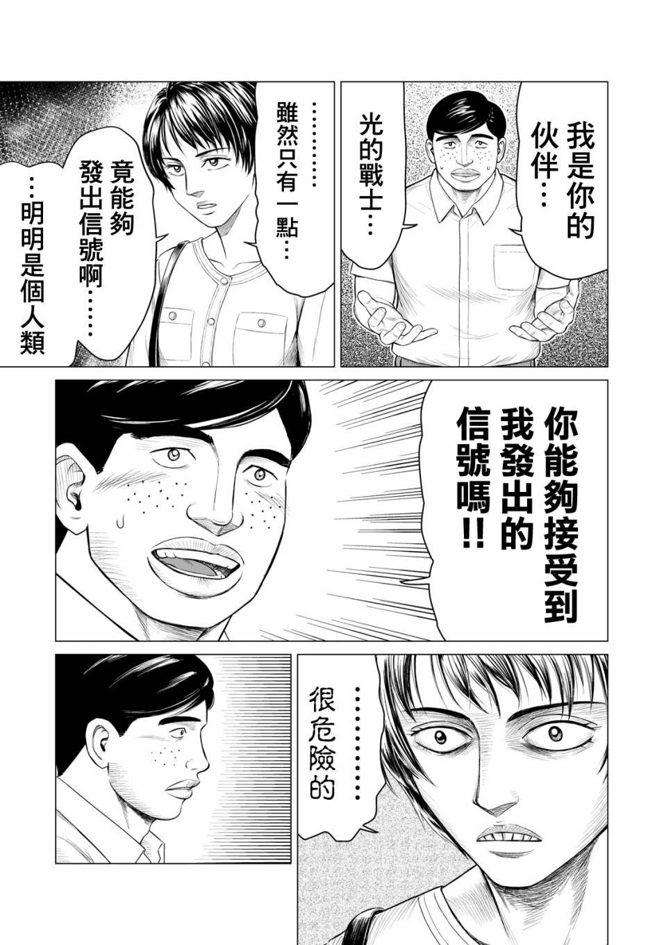 第37.5话