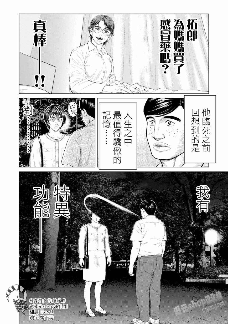 第37.5话
