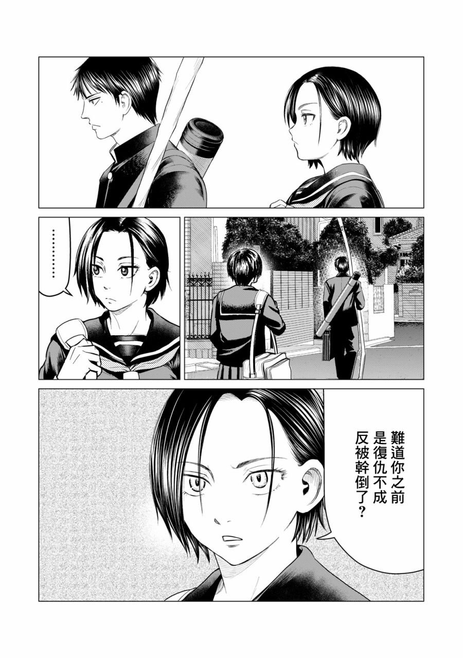 第38话