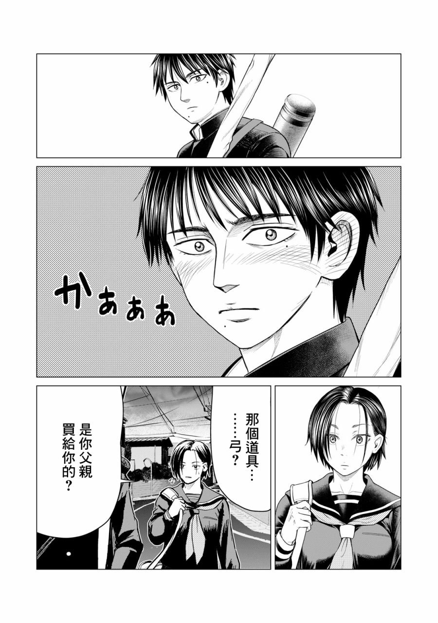 第38话