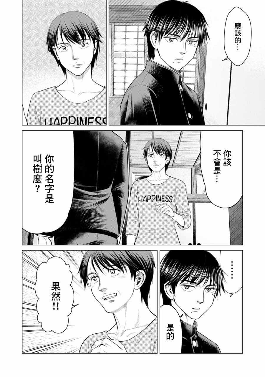 第39话