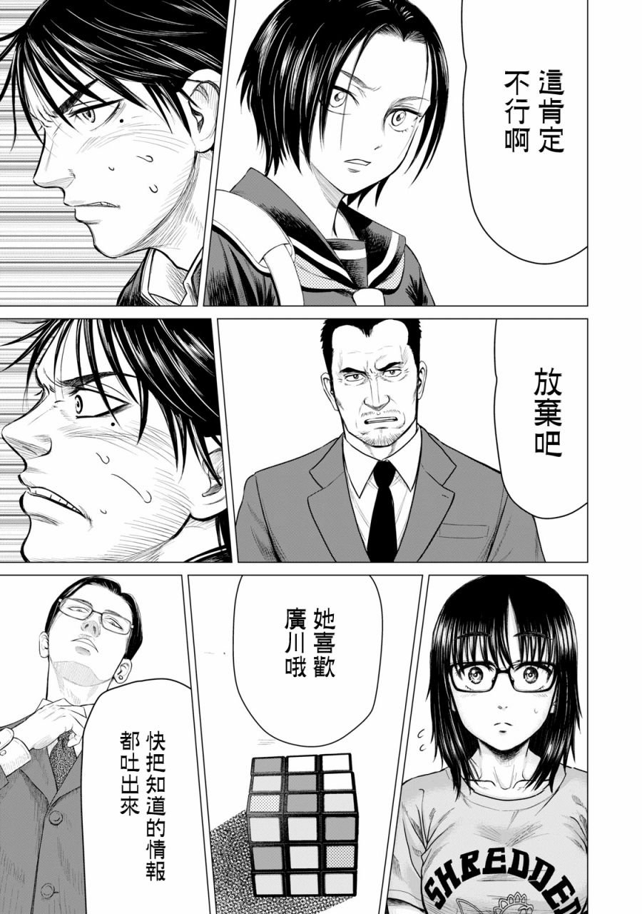 第39话
