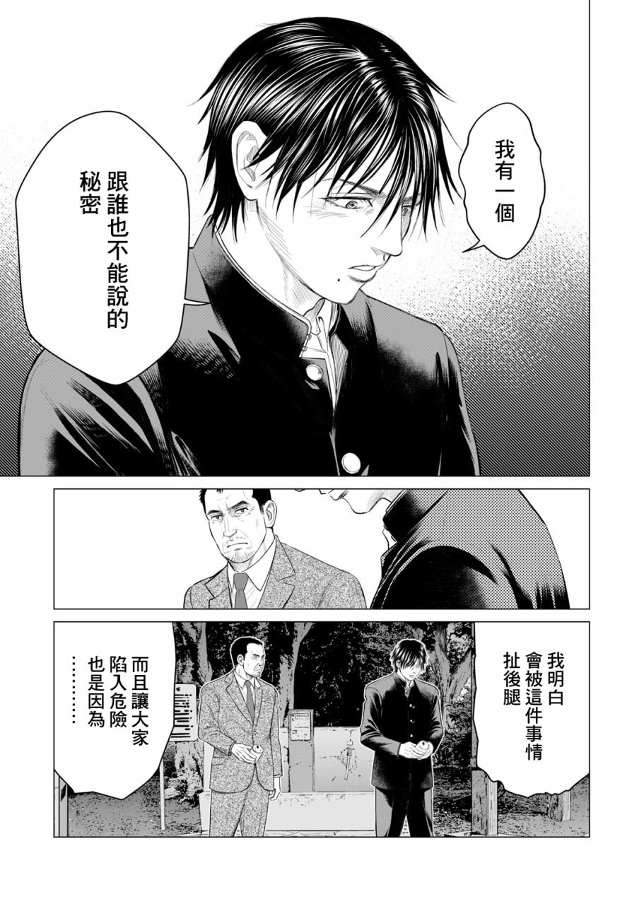 第40话