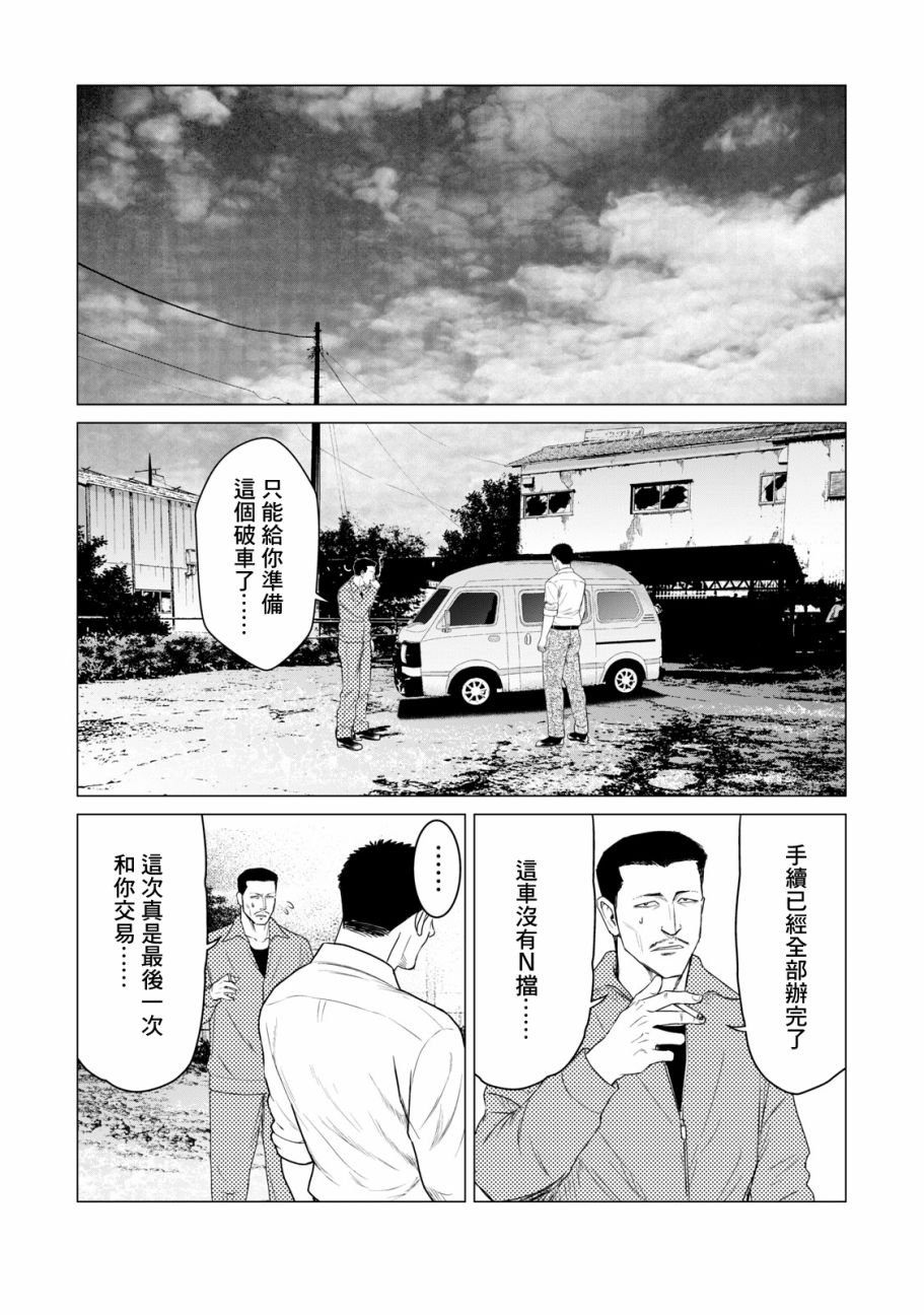 第40话