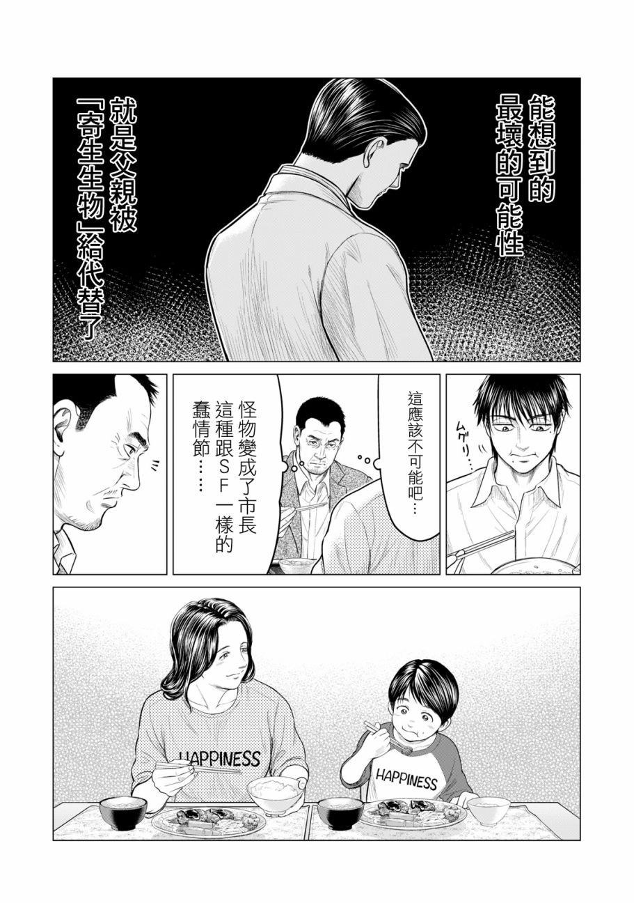 第41话