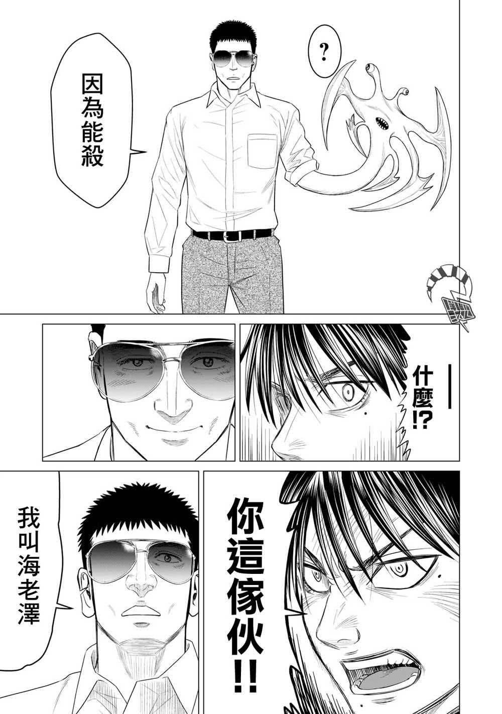 第42话