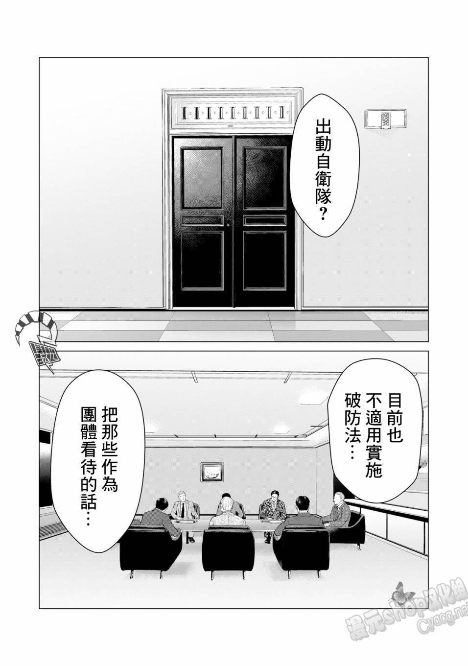 第43话
