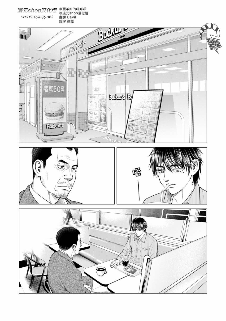 第44话